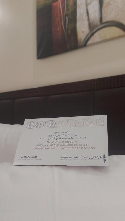 Rabwah Al Safwa Hotel 7 Medina ภายนอก รูปภาพ